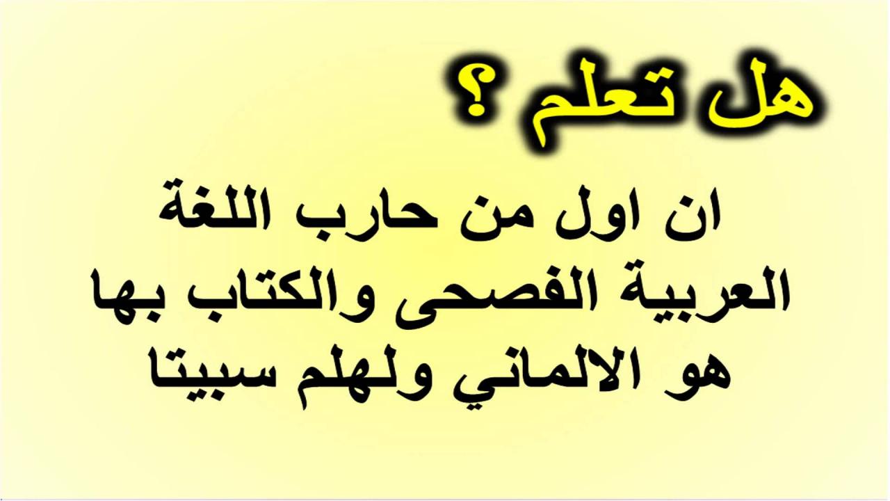 معلومات عامة مفيدة 154 7