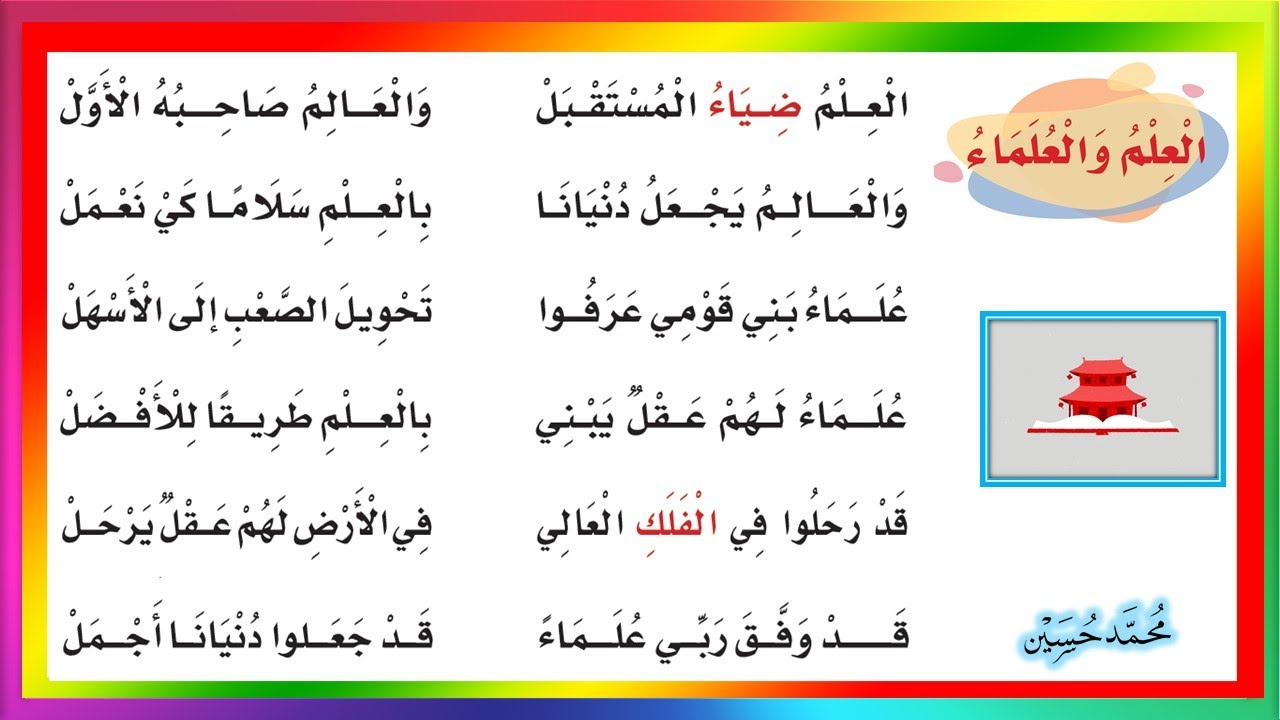 شعر عن العلم 2632 8