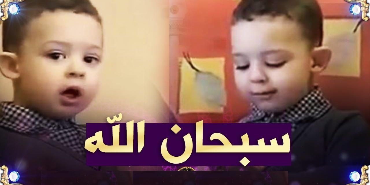 سبحان الخالق اعجاز غريب - الطفل المعجزة 5329 1