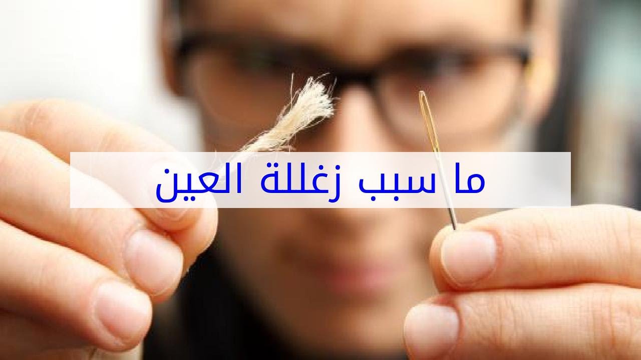 ماهي زغللة العين - يجب الذهاب الى الطبيب فور حدوث دوخة  11047 3