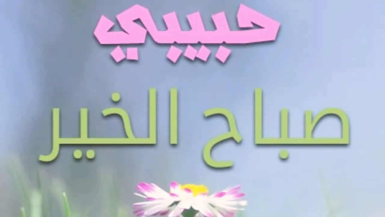 رسائل حب صباحية - من اجمل رسائل الحب 5501 4