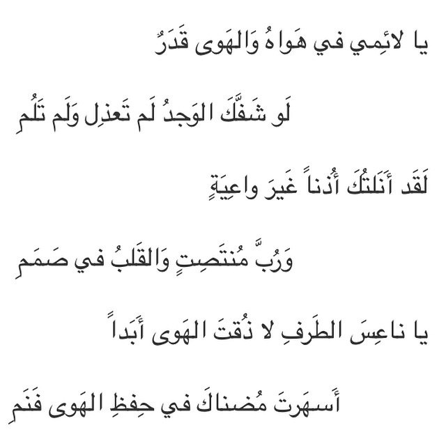 للجاهليه اشعار - شعر غزل جاهلي 1070 6