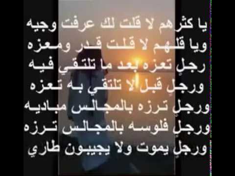 شعر عن الرجل الشهم - الرجوله فعلا رزق من الله للرجال 10436 9