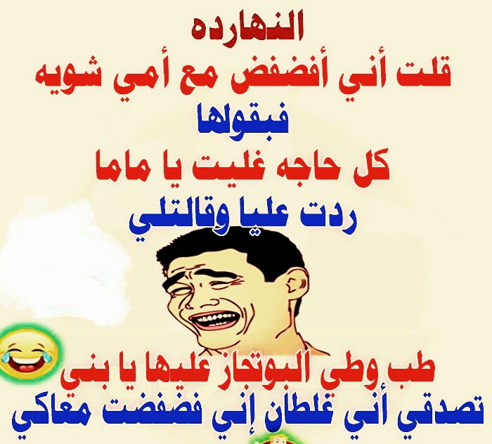 الصور المضحكة الجديدة , احدث الصور المضحكه