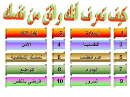 عبارات عن الثقه - اجمل الكلمات الجميله التى تجعل الانسان واثق من نفسه 4945 6