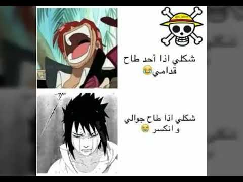 صور انمي مضحكة 2342 8