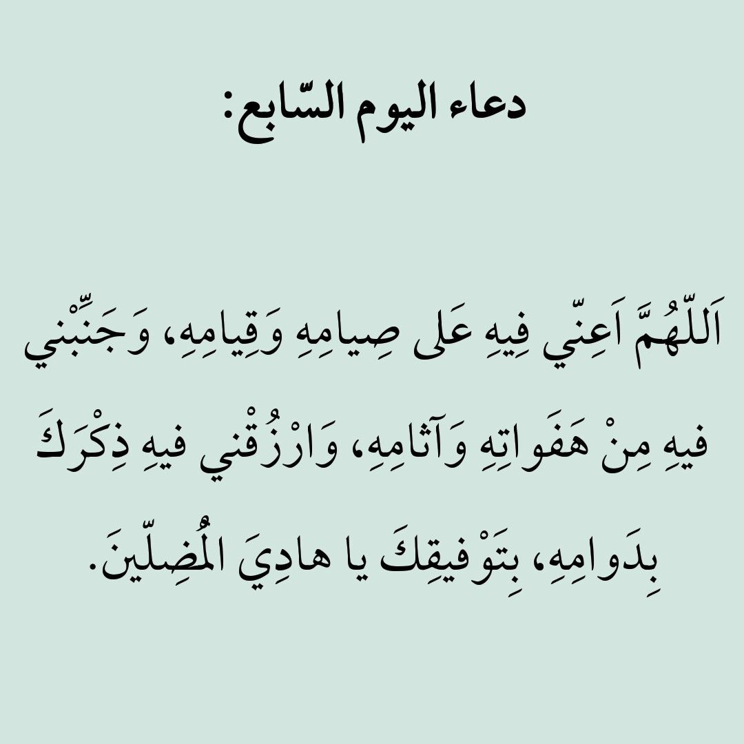 ادعية رمضان مكتوبة 3135 4