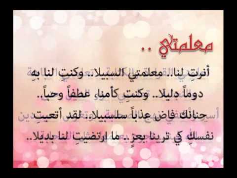 شعر عن المعلم 2641 6