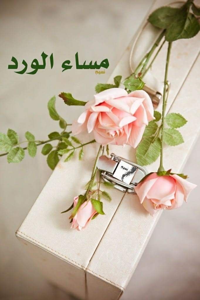 مساء الورد والياسمين 3300 3