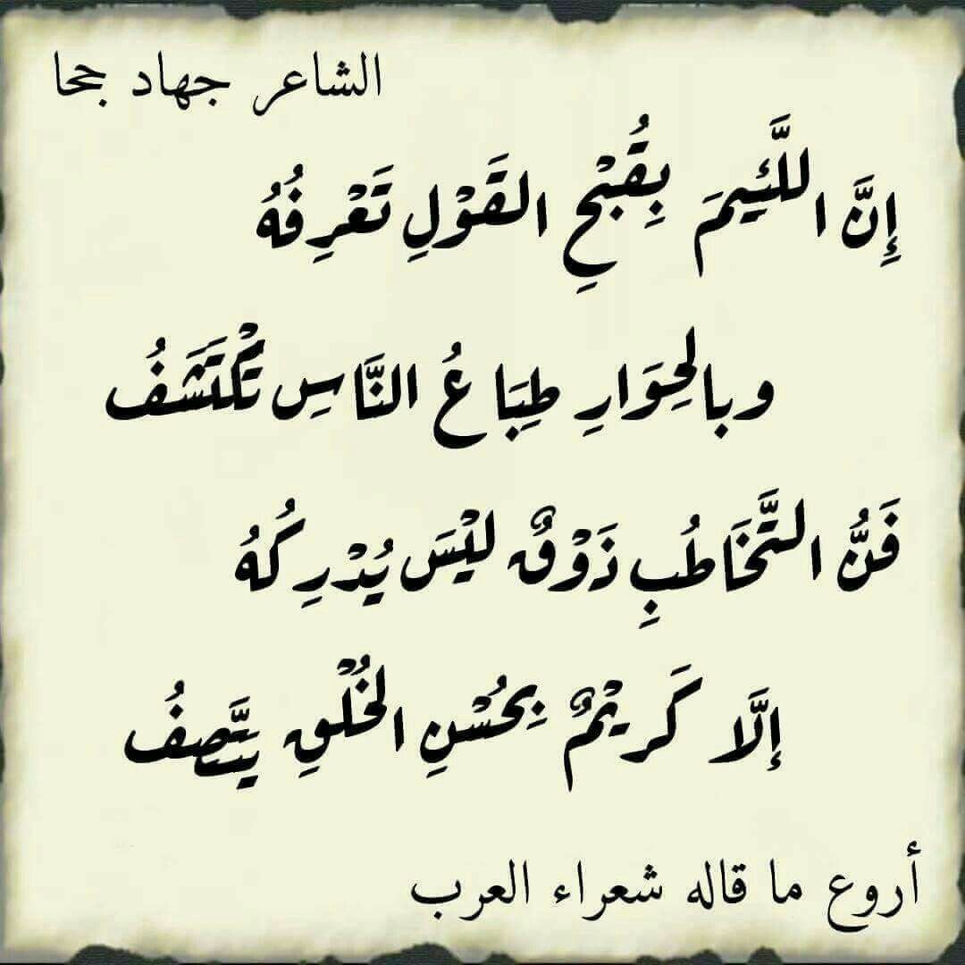 يالهوي معقول الشعر ده اهل العرب كتبوه - الشعر العربي 3563 2