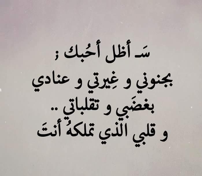 اروع ماقيل عن الحب - كيف تقرا تلك الكلمات ولا تقع في حبها 10783 2