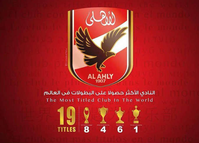 صور عن الاهلي - خلفيات النادى الاهلى 6017 6