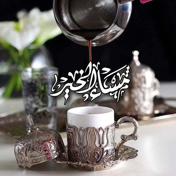 اجمل الصور مساء الخير فيس بوك 6540 3