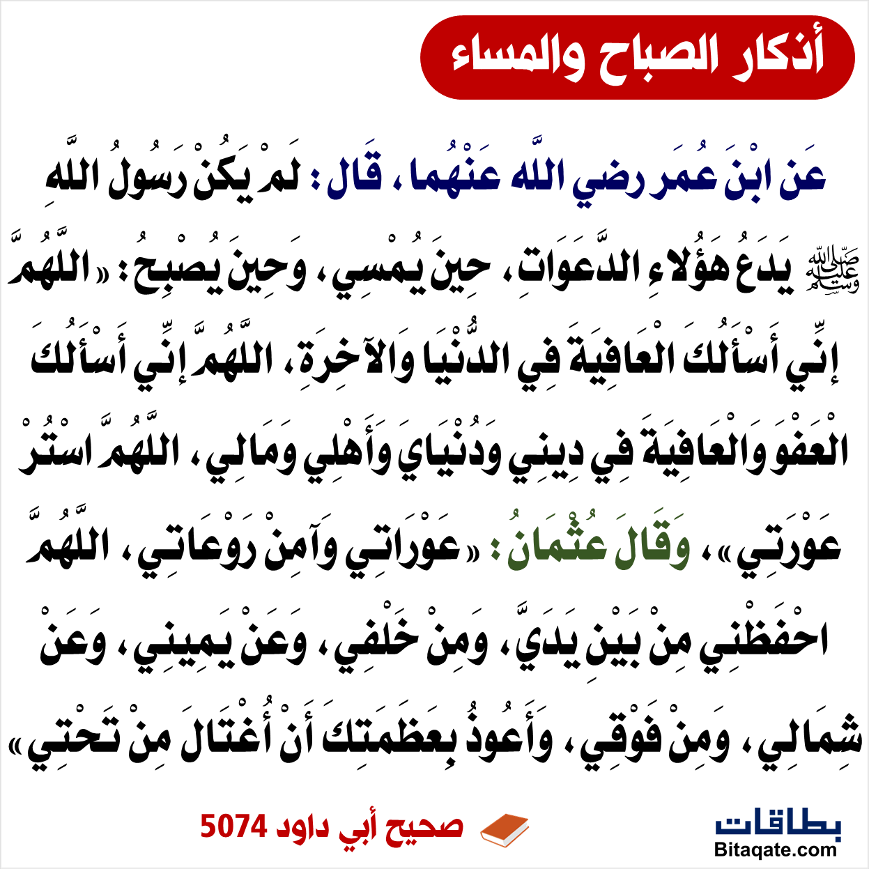 ادعية الصباح والمساء - تعرف علي ادعية الصباح والمساء 2746