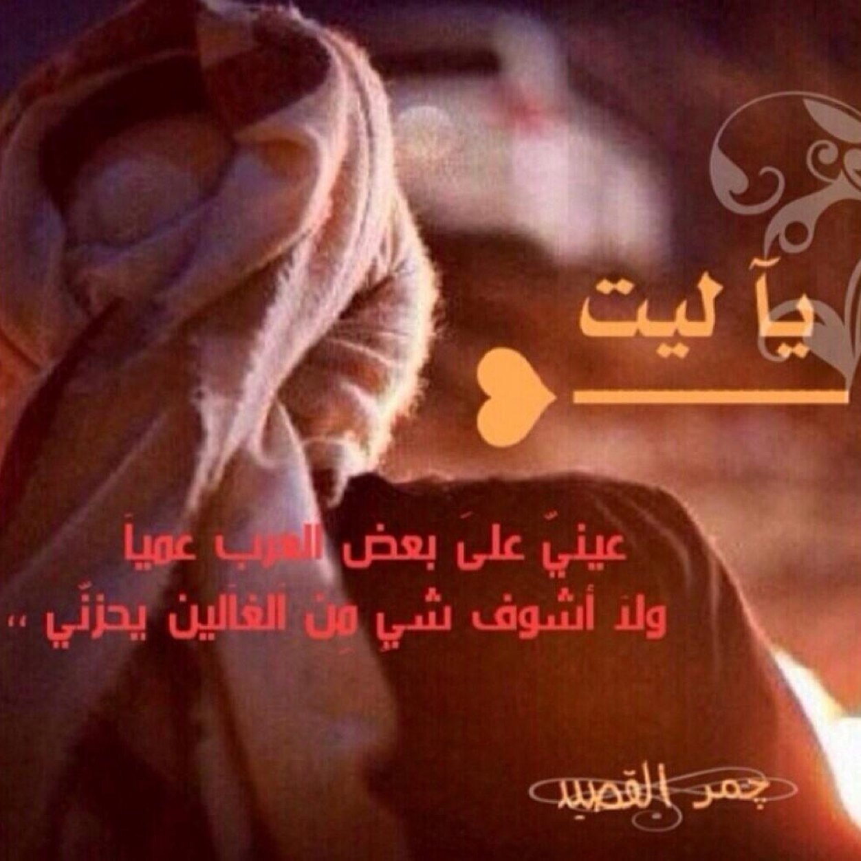 شعر بدوي غزل 5022