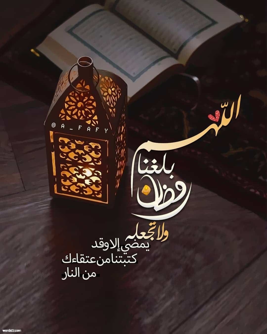 عبارات رمضان - عبارات رمضانية قصيرة 6669 6