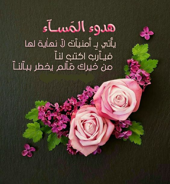 شعر مساء الخير 2374 6