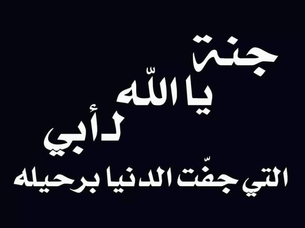 كلمة عن الاب , حقيقه الاب ف حياه كل واحد مننا