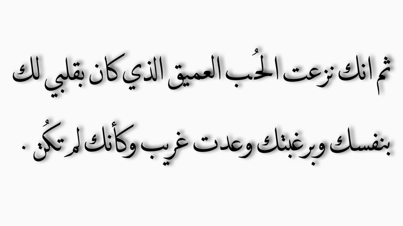 شعر عن الحب الممنوع - احبك ولكني اعلم انك لن تكون لي 10749 11