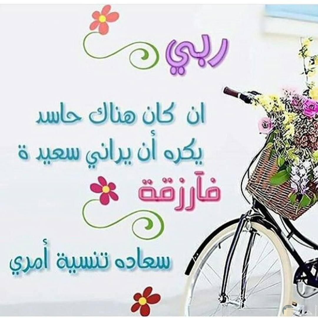 دعاء الحسد 5539 7