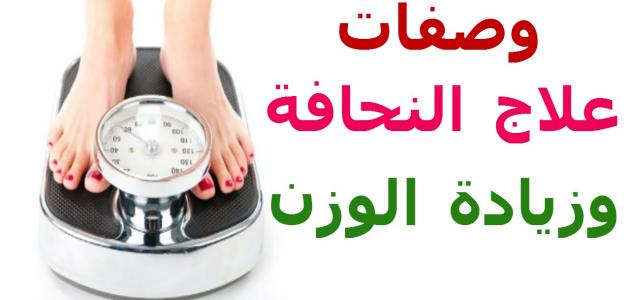 دواء لزيادة الوزن - افضل الادوية لزيادة الوزن 399 1