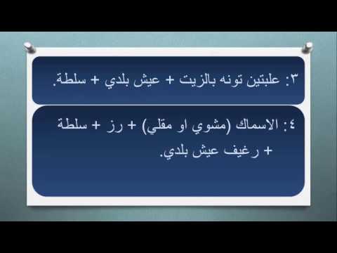 نظام غذائي لزيادة الوزن - النحافة وعلاجها بالاعشاب والغذاء 5838 4