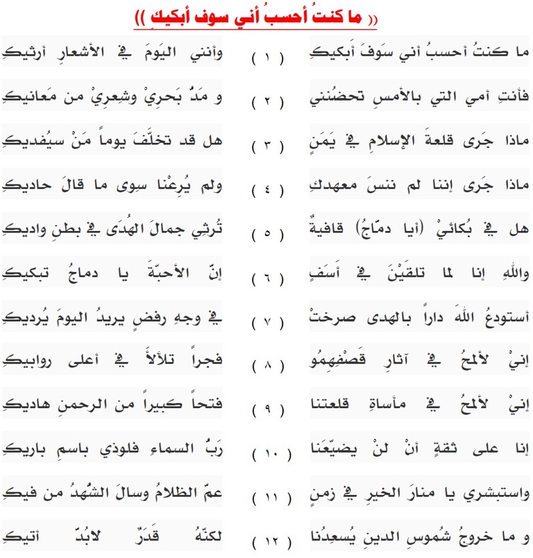 قصائد مدح قويه , اجمل صور لقصائد مدح قويه جدا