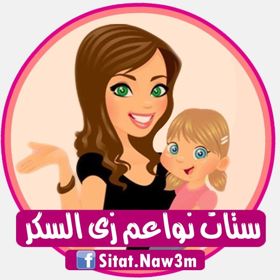 ستات نواعم زى السكر , اجمل ستات جميلات ناعيمات