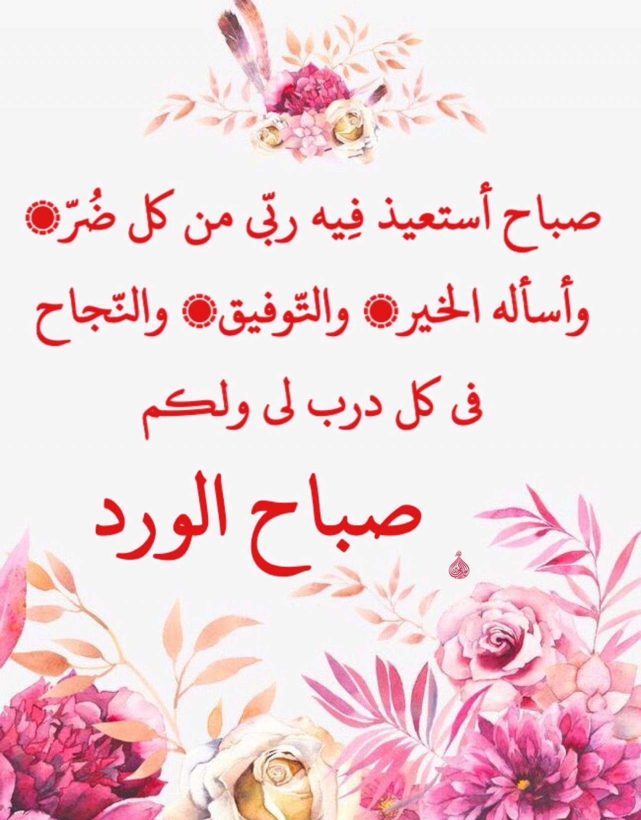 صباح الخير مع دعاء 2208 2