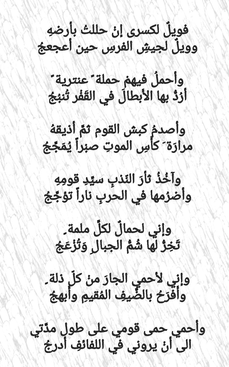 شعر عنترة بن شداد - تعرف على عنترة بن شداد وشعره الجميل 10728 8