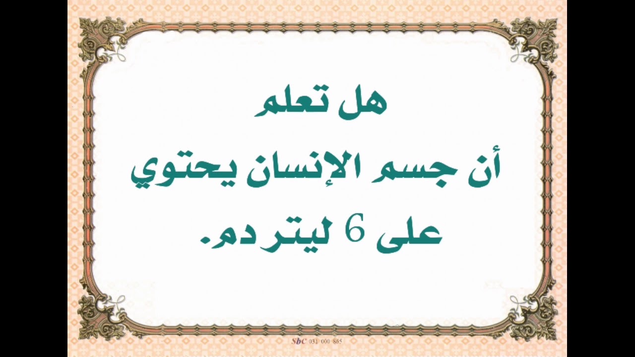 هل تعلم مدرسيه - تقويه النفس للطالب بالاذاعه المدرسه 10531 2