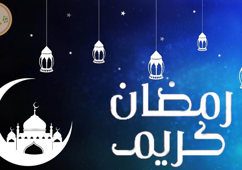 رسائل تهنئة برمضان 838 6