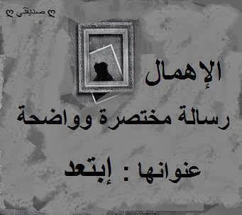 خواطر عن عدم الاهتمام , تعبت من عدم سؤالك علي