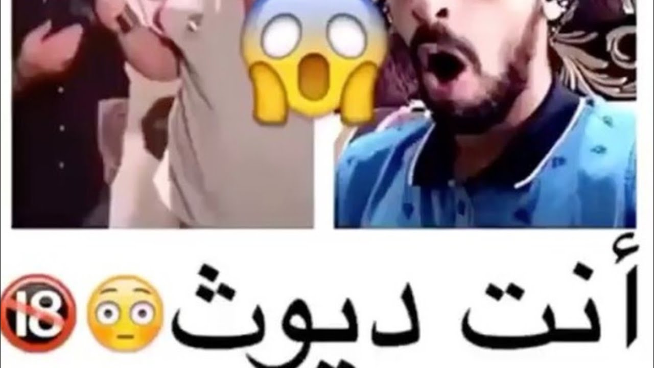 معنى كلمة ديوث