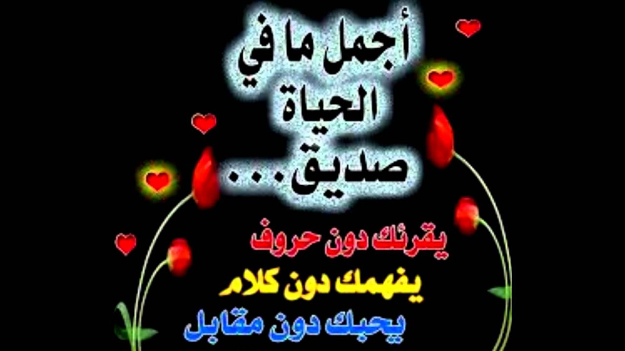 مقالات عن الصداقة 5523 9