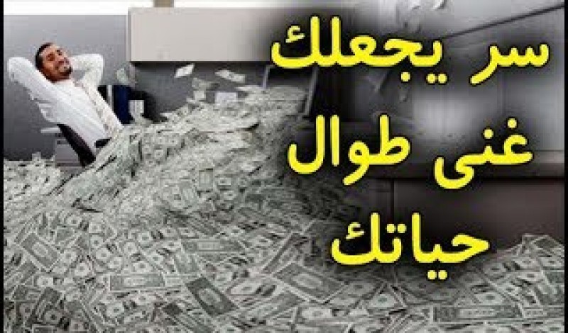 كيف تصبح غنيا - 9 علامات تؤكد انك لن تصبح غنيا 6604 2