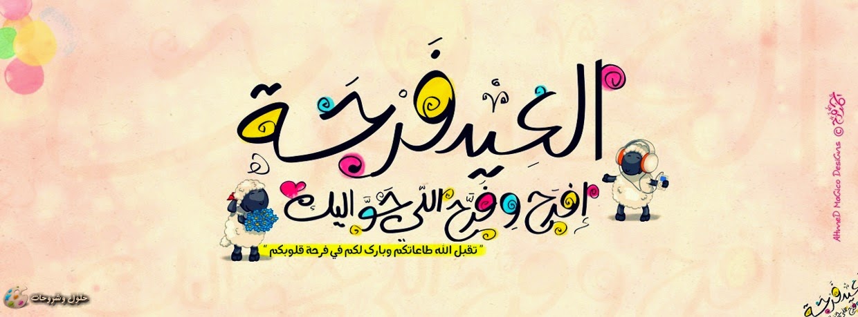 صور لغلاف الفيس - اجمل الصور لغلاف الفيس 5236 12