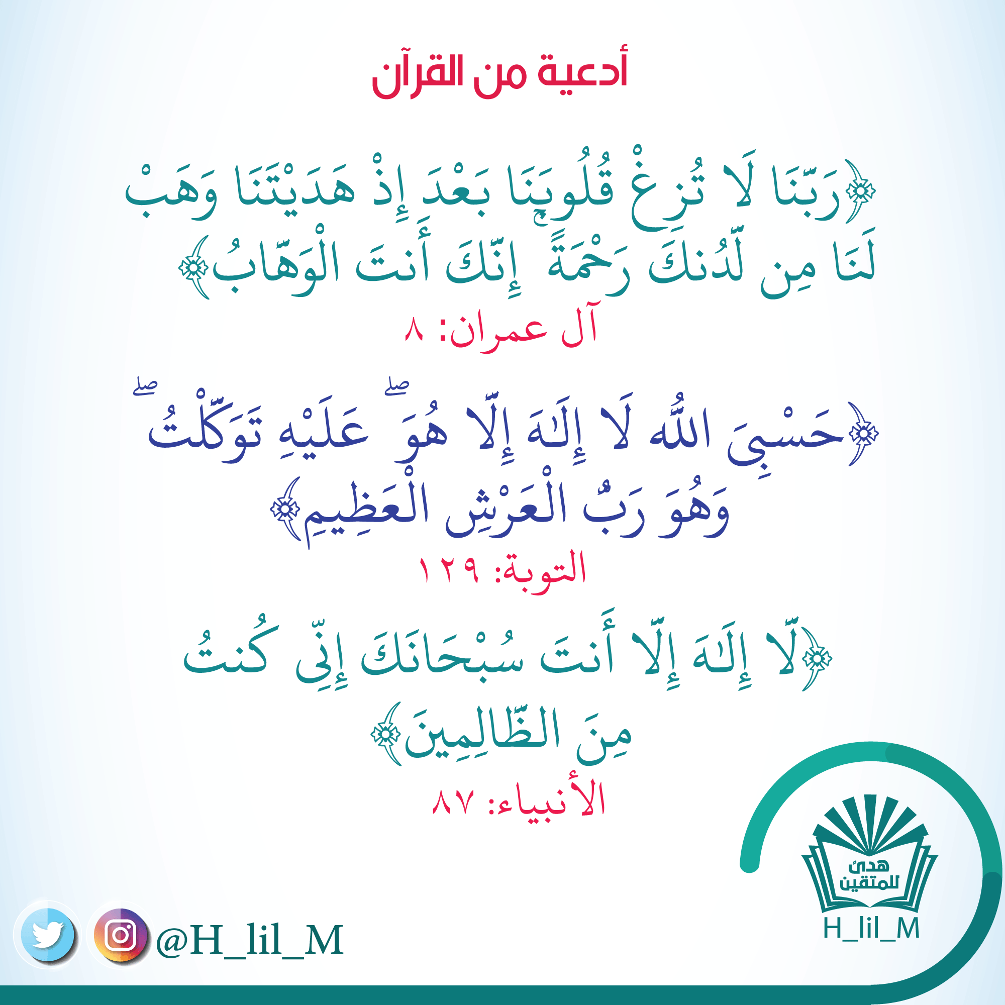 تنزيل ادعية - اجمل صور الادعية الدينية 3888