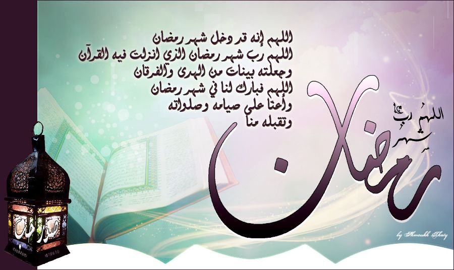 صور رمضان جديده - يتم استخدام هذه الصور في هذا الشهر الكريم 631 7