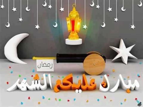 توبيكات رمضان 3293 1