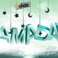 4131 12 رمضان 2019 - اجمل رسائل التهنئة بحلول شهر رمضان المبارك U19