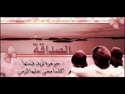 شعر عن الصديق قصير , اجمل ما قيل عن الصديق