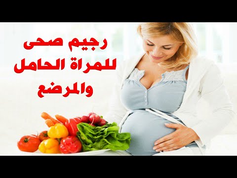 رجيم للحوامل , الوزن الصحي فترة الحمل