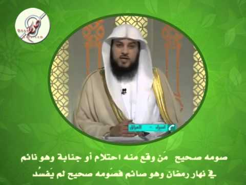 5922 1 الاحتلام في رمضان - حكم المحتلم في نهار رمضان رزان جبيل