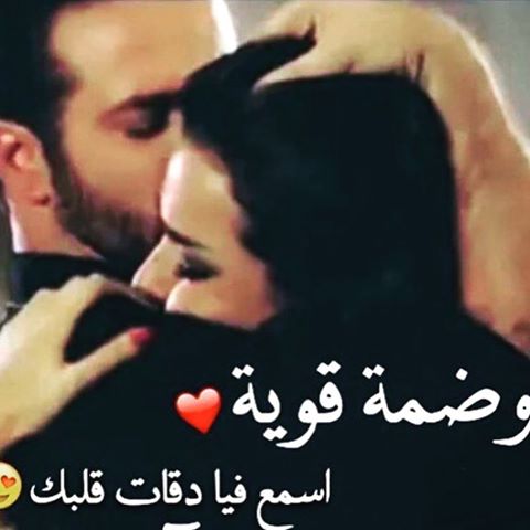 2364 11 اجمل صور حب - اروع الكلمات الخاصة بالحبيبه رواء الاسود