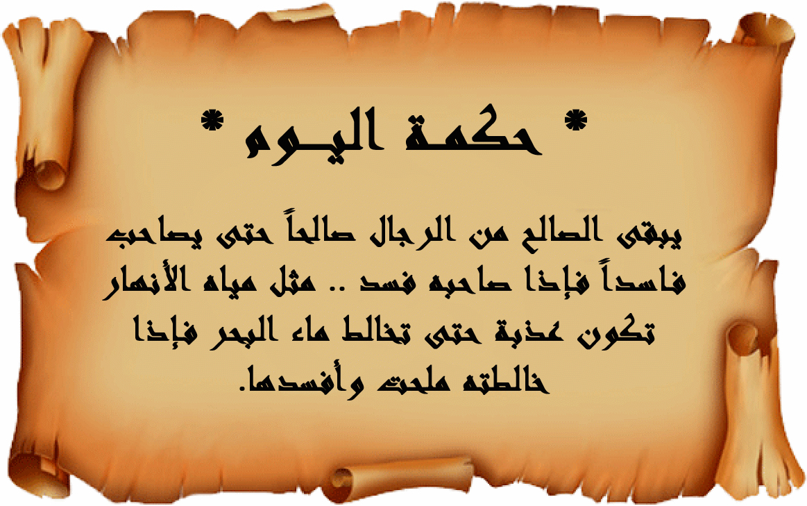 حكم عن الدراسة