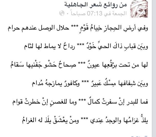 الشعر الجاهلي , صور لاروع ابيات شعر جاهلي