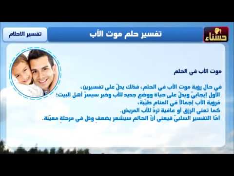 تفسير الموت في المنام , رايت فى منامى انى اموت