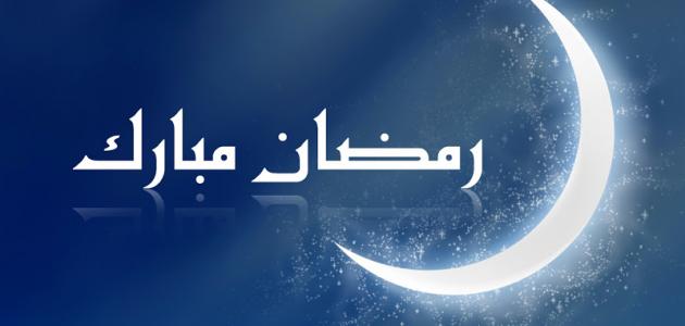 لماذا فرض الله صيام شهر رمضان , لماذا فرض علينا الصيام