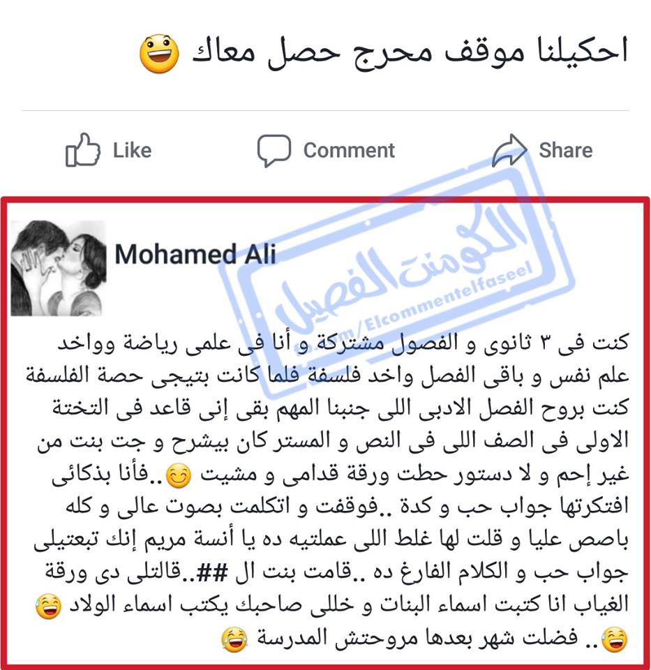 موقف مضحك , ياله من موقف اضحكني